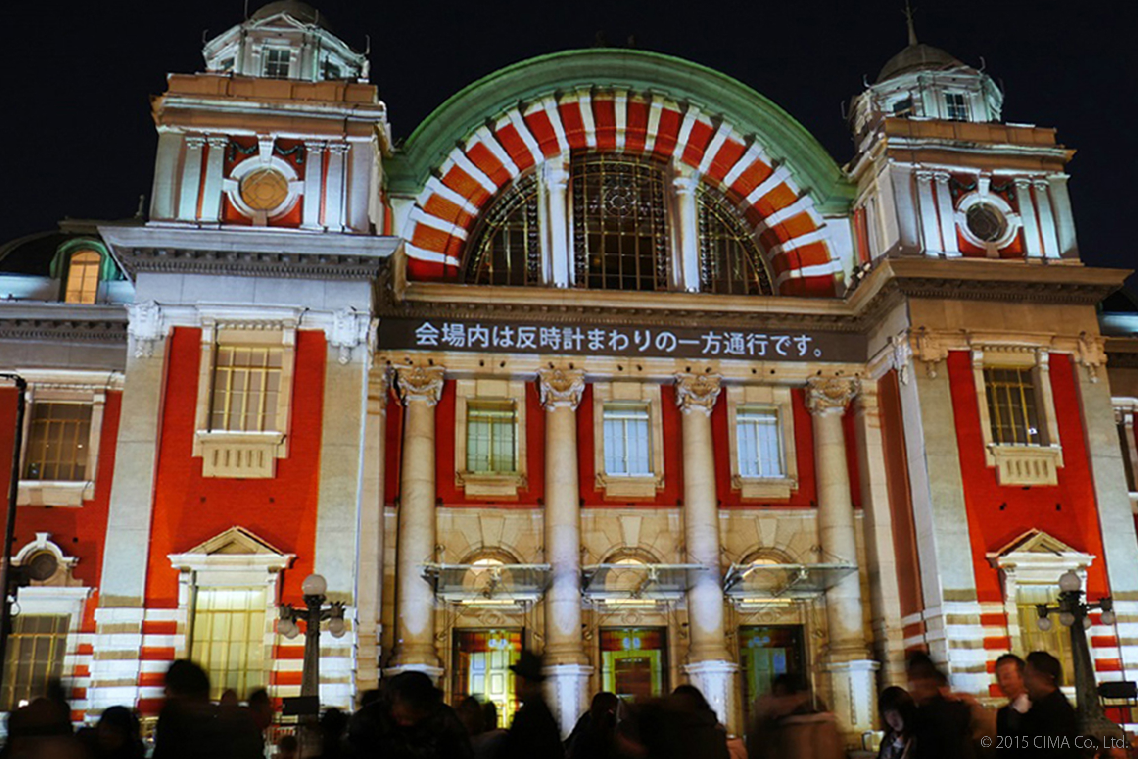 OSAKA光のルネサンス2015,プロジェクションマッピング,Projection Mapping,中央公会堂