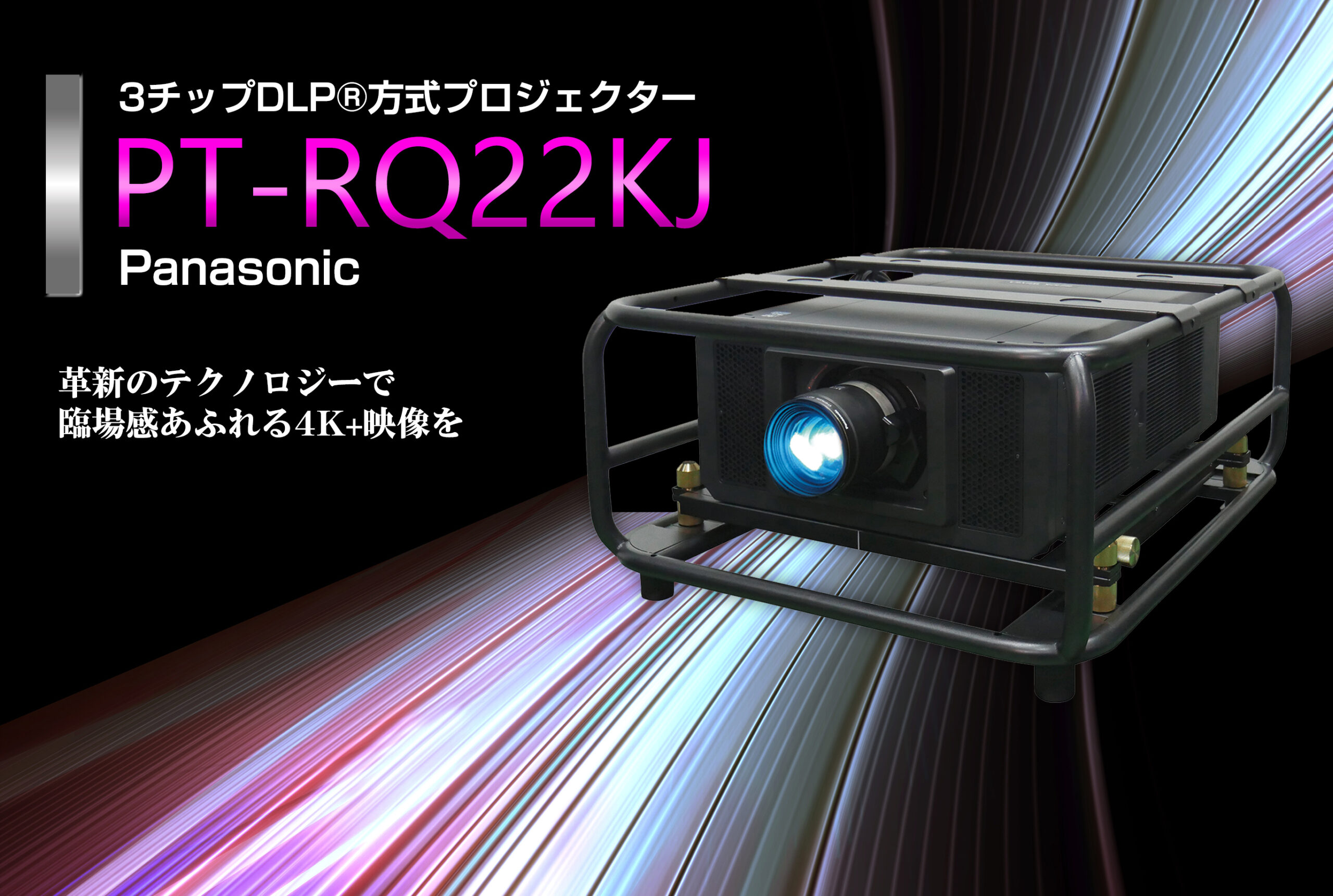 PANASONIC プロジェクター 用固定レンズ ET-D95LE9