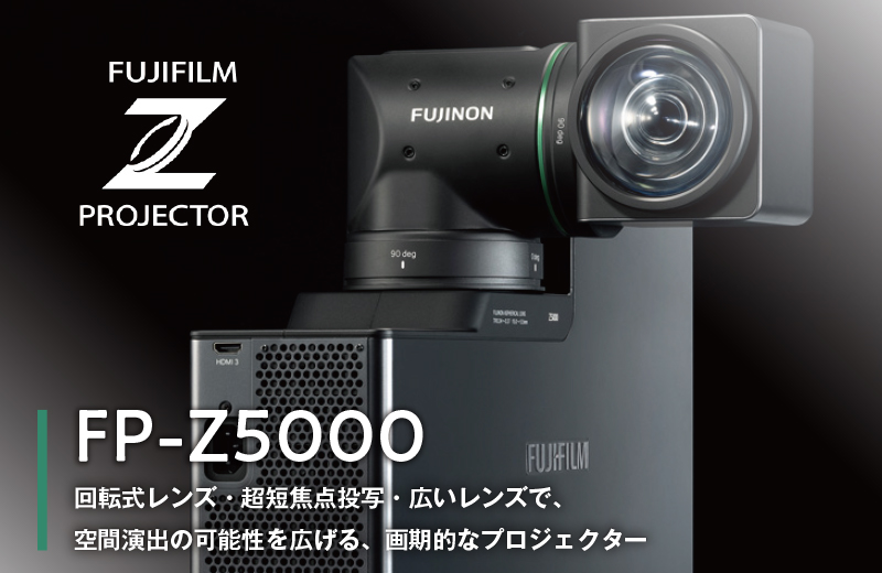 送料込プラスビジョン 短焦点ズーム機能搭載 3000lm DLP式プロジェクター FP-Z5000 | 株式会社シーマ | 映像機器・LEDディスプレイ・音響
