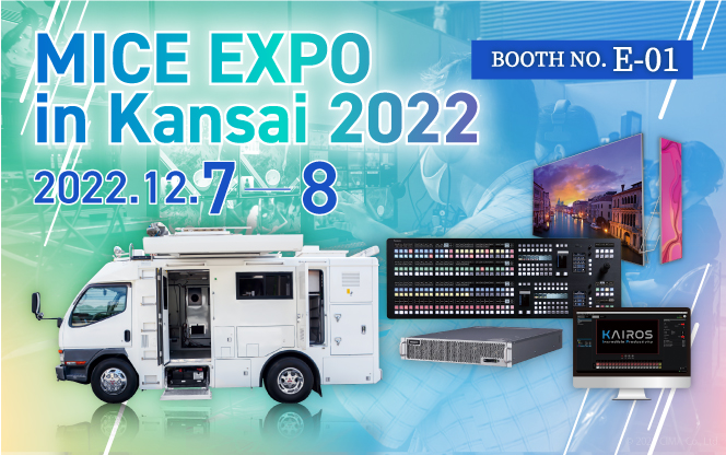 MICE EXPO in Kansai 2022