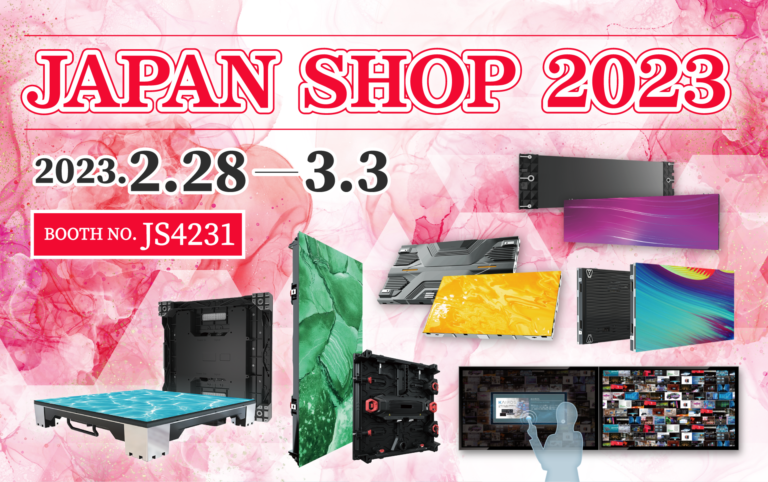 JAPAN SHOP 2023 | 株式会社シーマ | 映像機器・LEDディスプレイ
