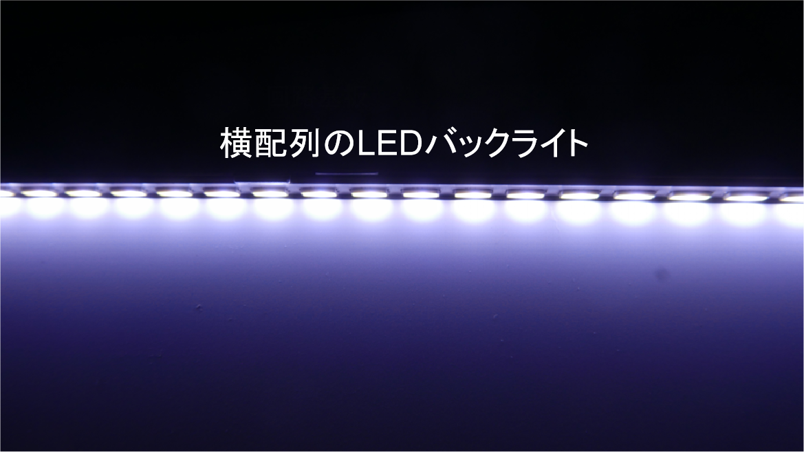 液晶モニター,ブログ,サムネ,テレビ,バックライト,LED,照明,分解,解体