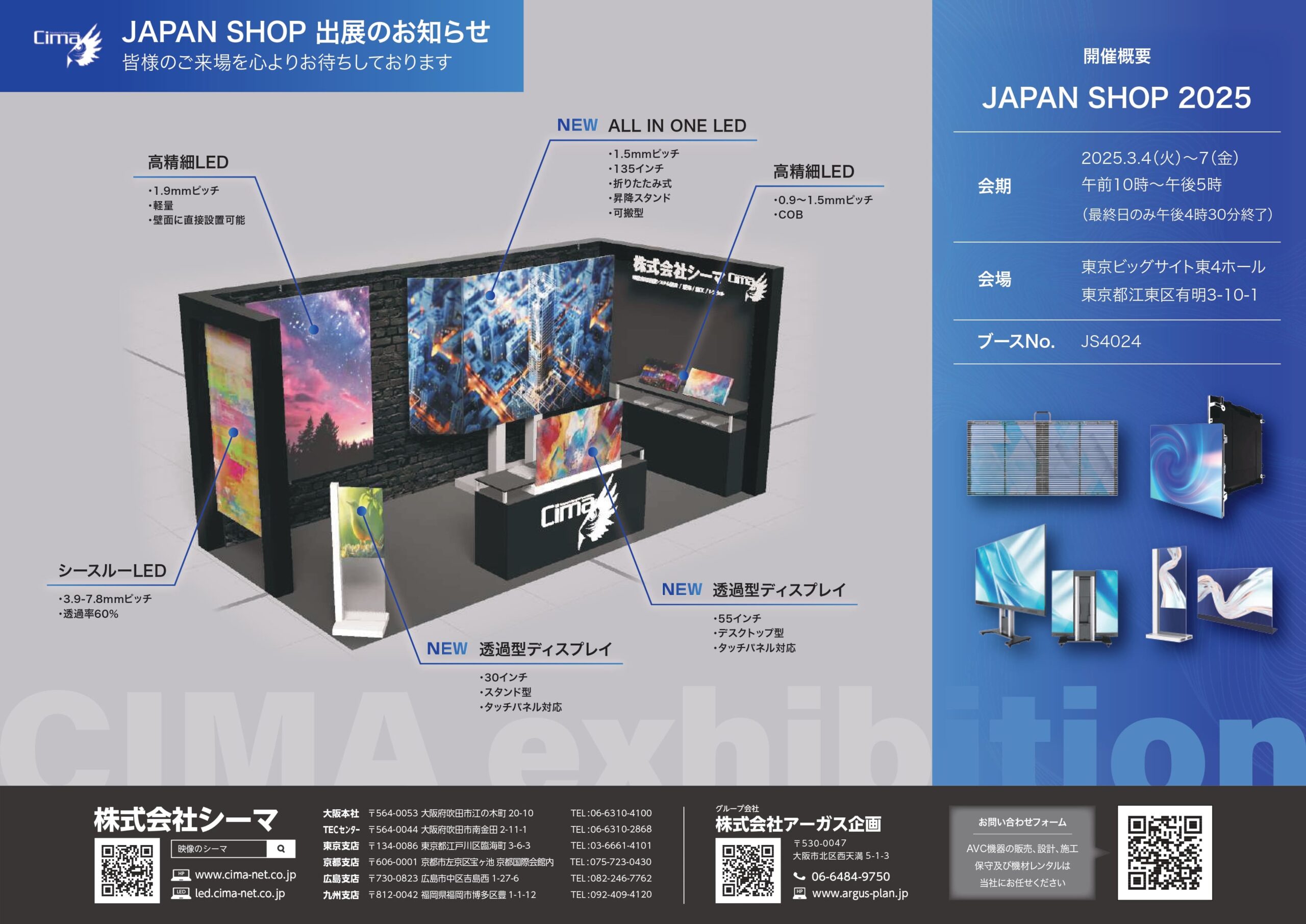 JAPAN SHOP 2025