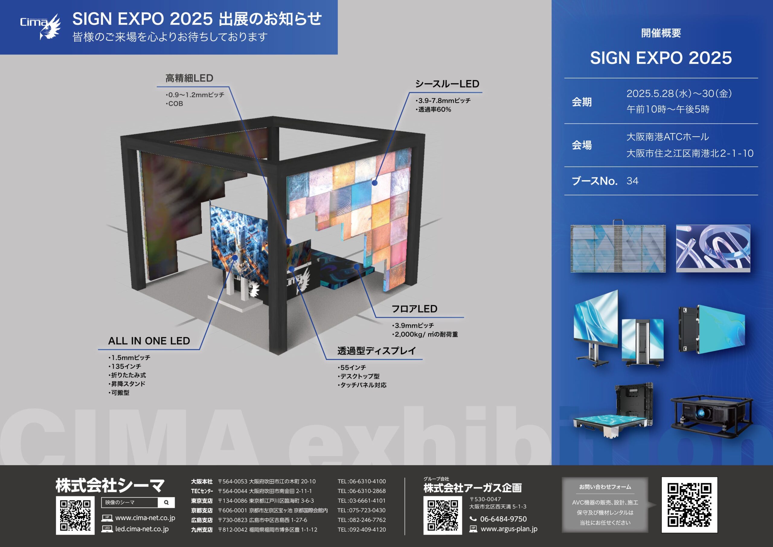 SIGN EXPO 2025