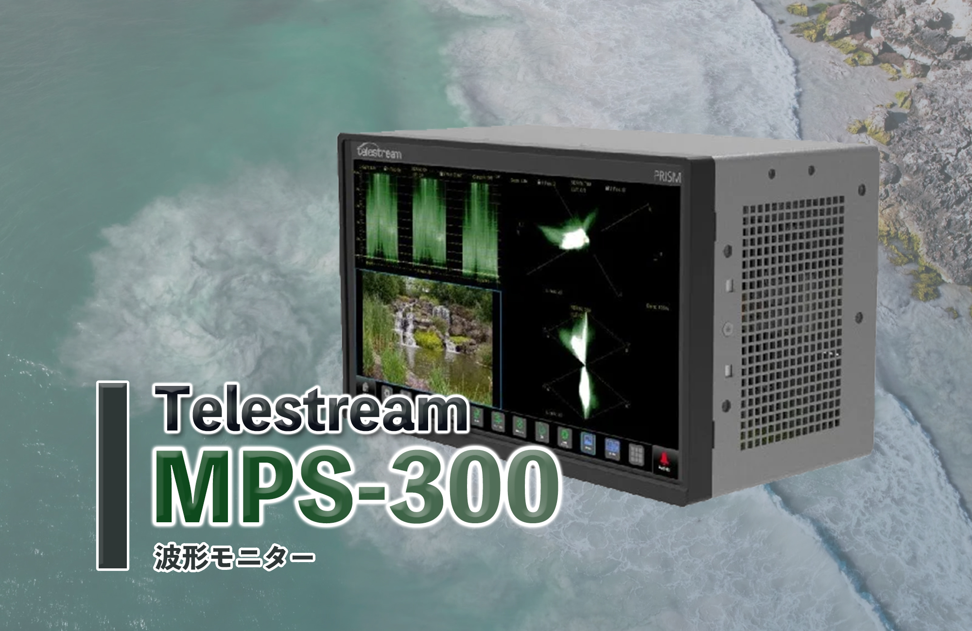 Telrstream,MPS-300,波形モニター