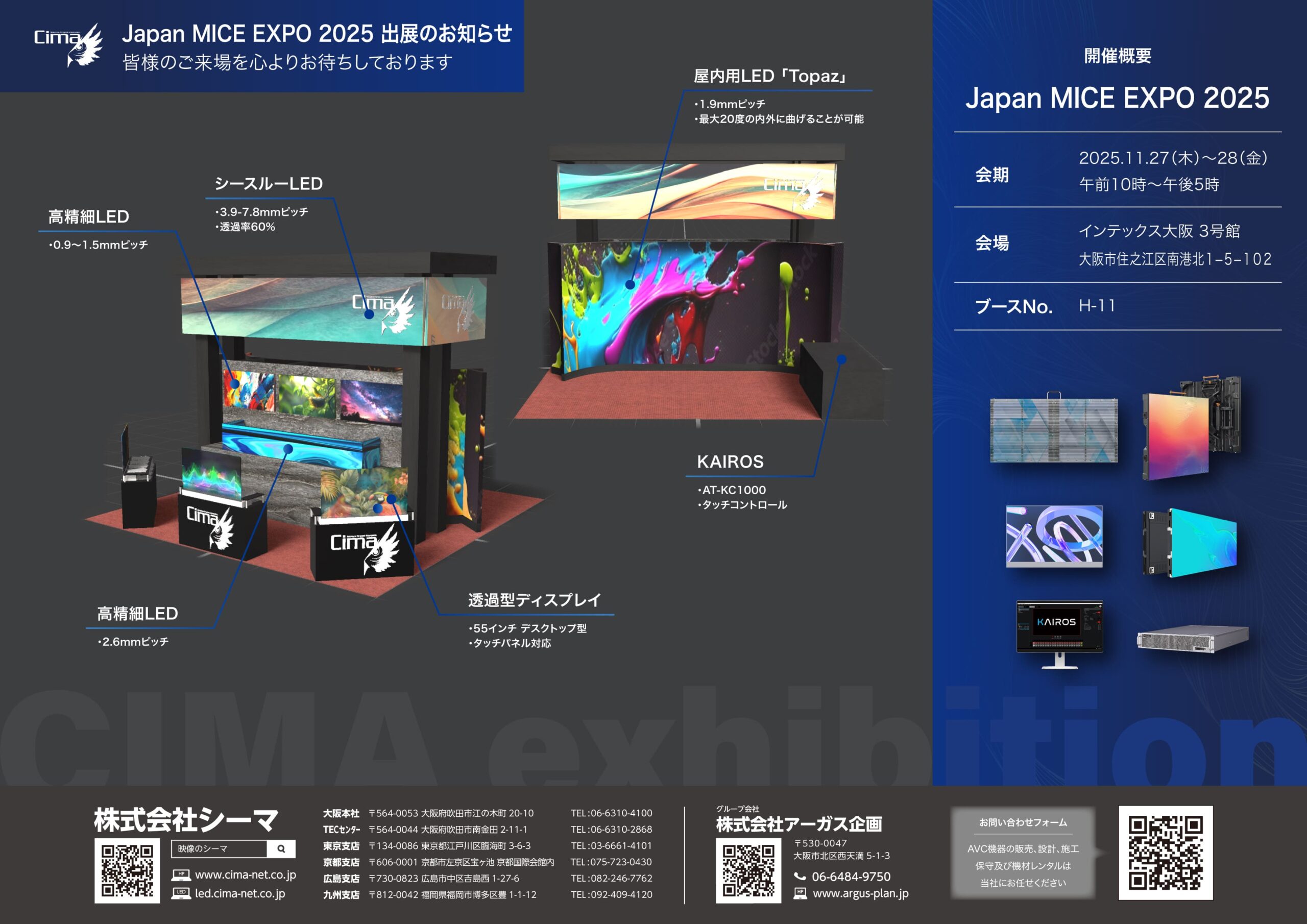 Sレジャー&アウトドアジャパン2025