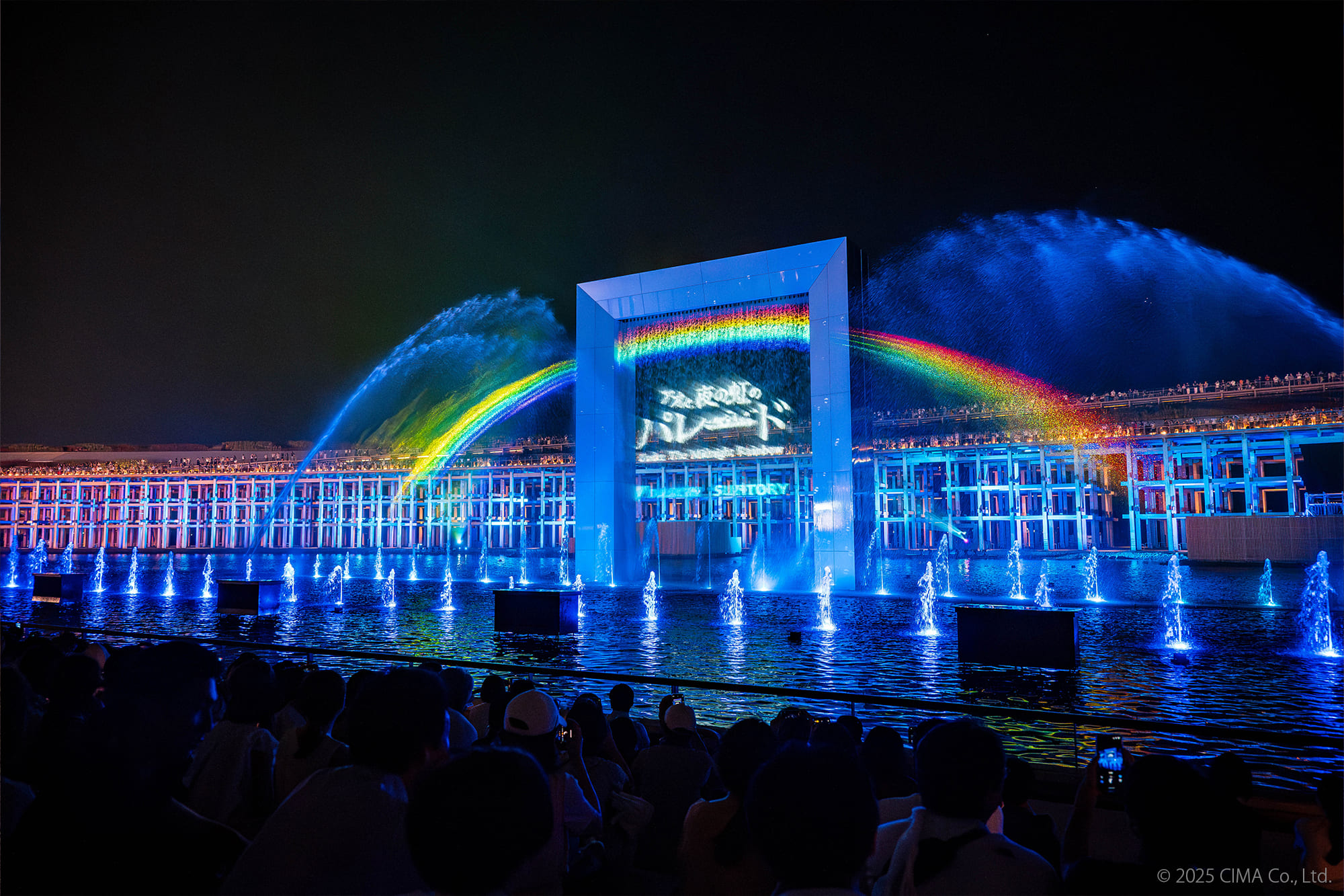 大阪・関西万博,ウォータープラザ,水上ショー,アオと夜の虹のパレード
