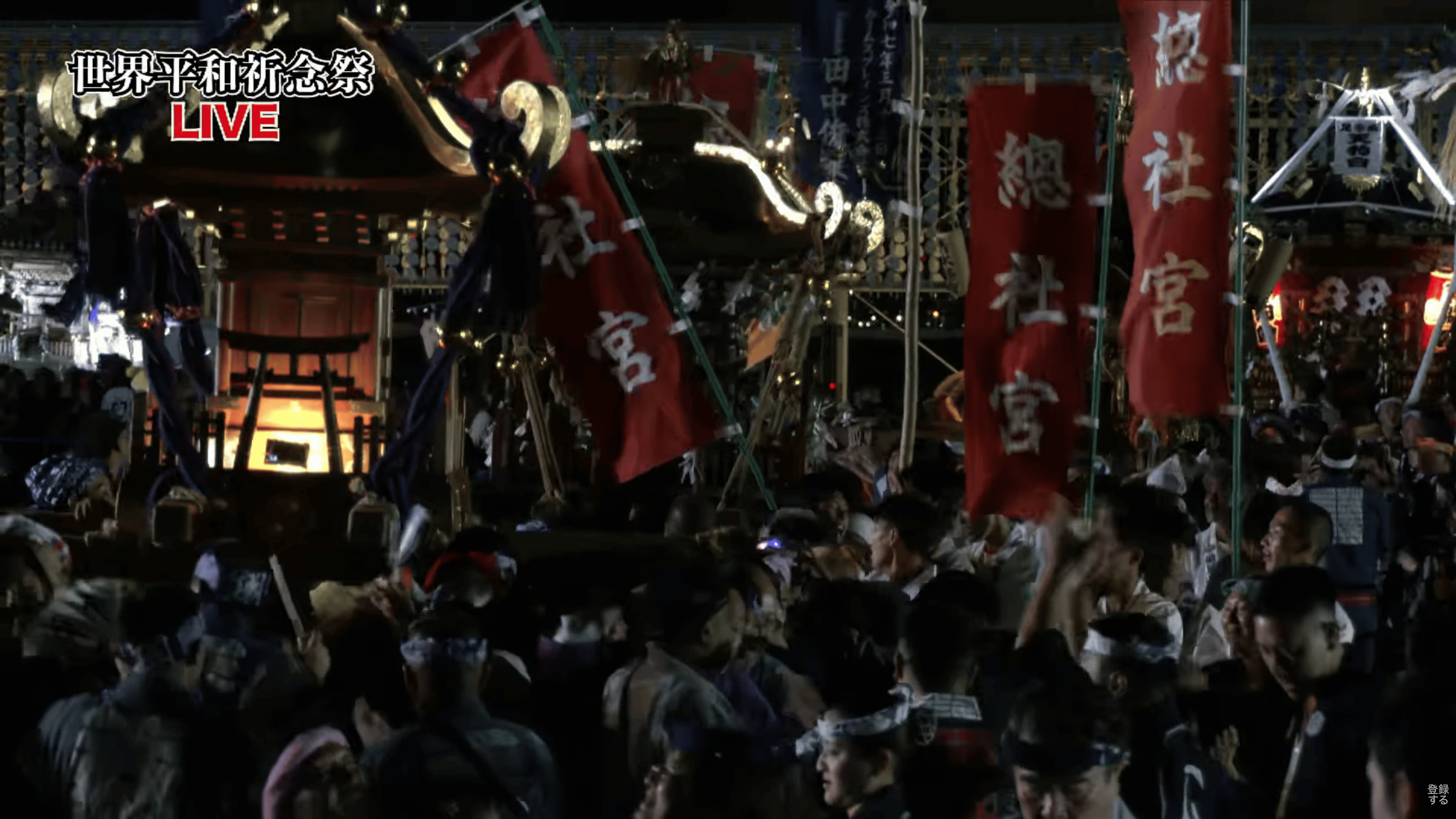 関西万博,世界平和祈念祭