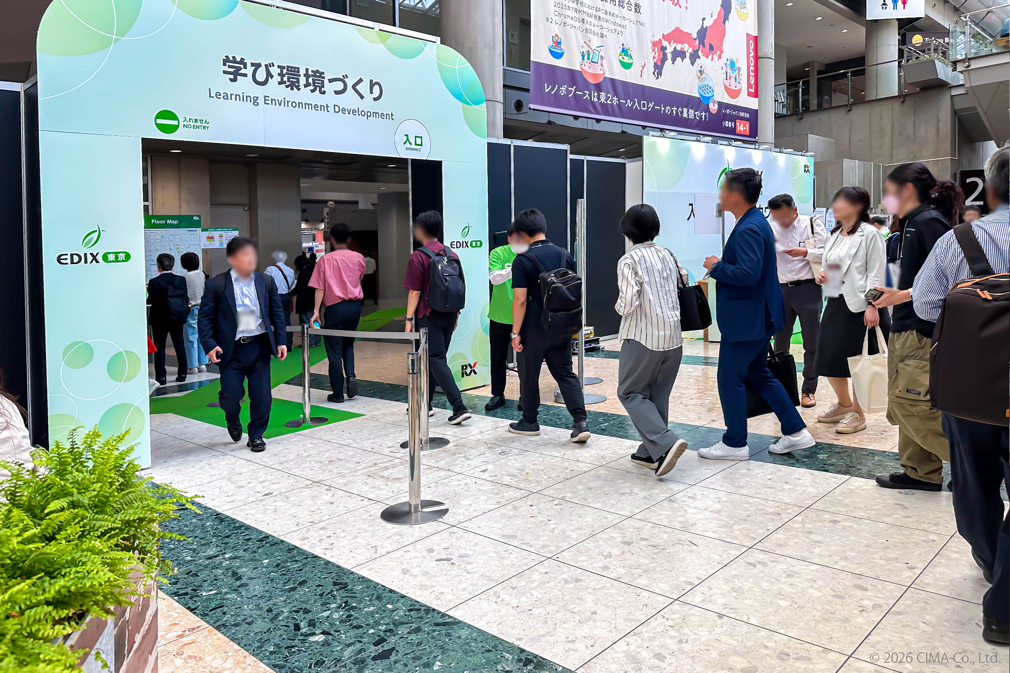 EDIX東京 2026