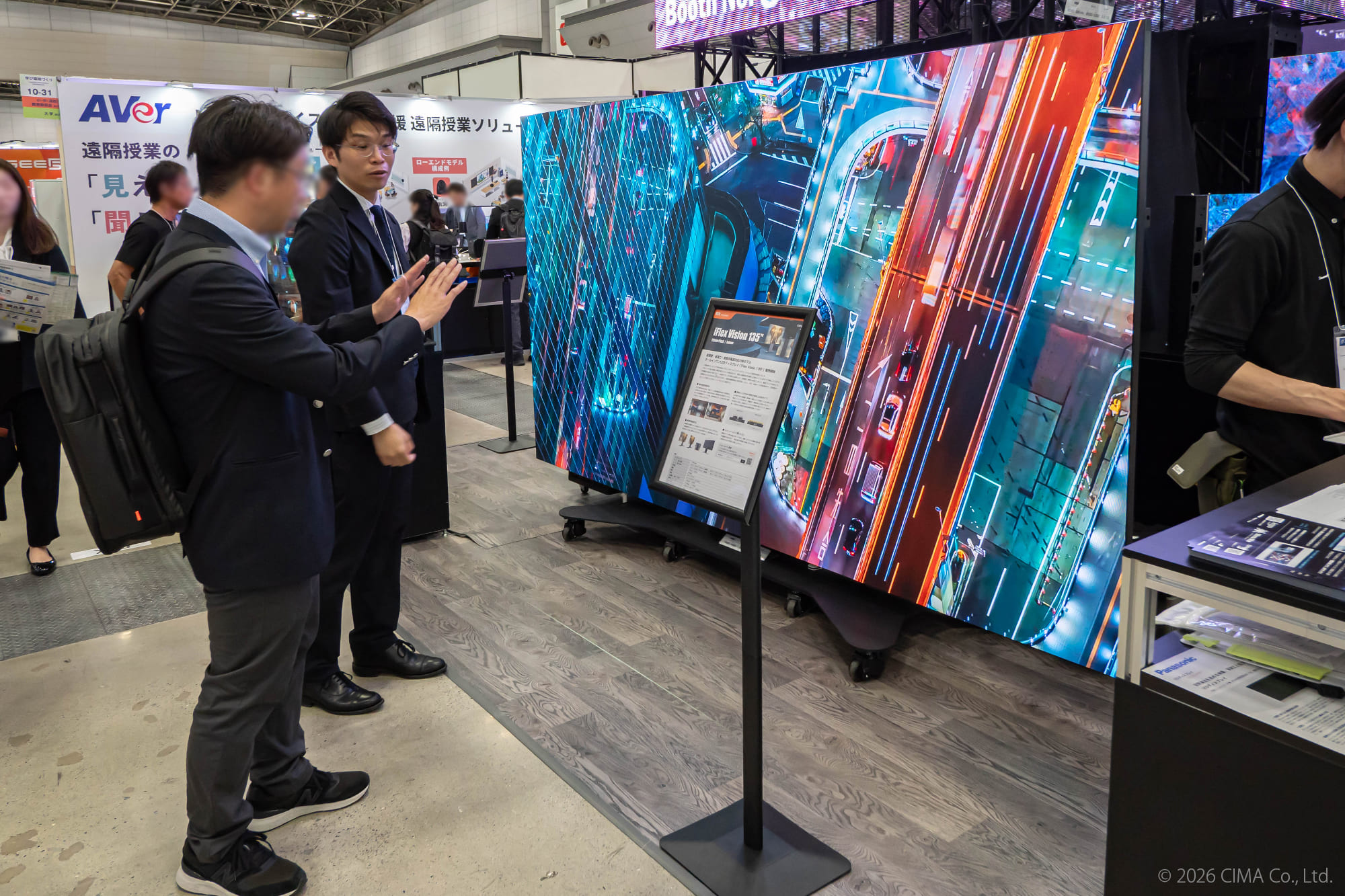 EDIX東京 2026