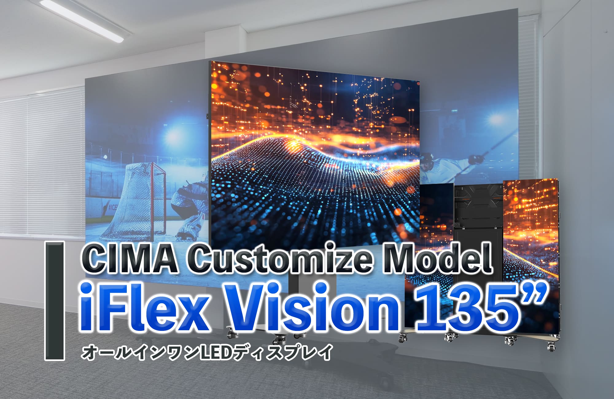 iFlex Vision 135