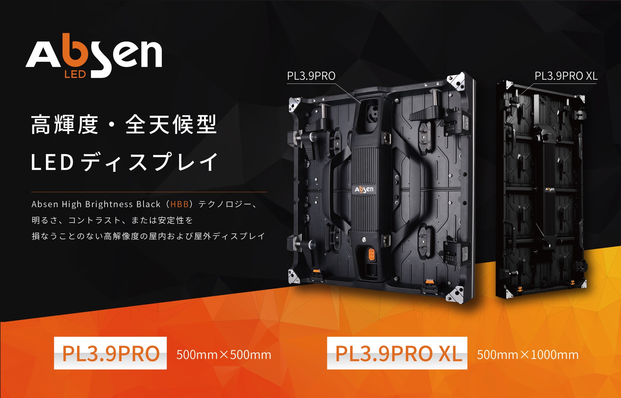 PL3.9PRO PL3.9PRO XL