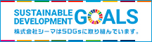 SDGS